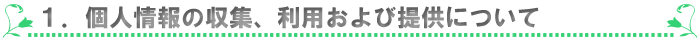 PDl̎WApђ񋟂ɂ