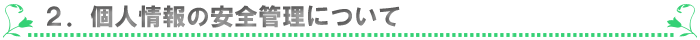 QDl̈SǗɂ